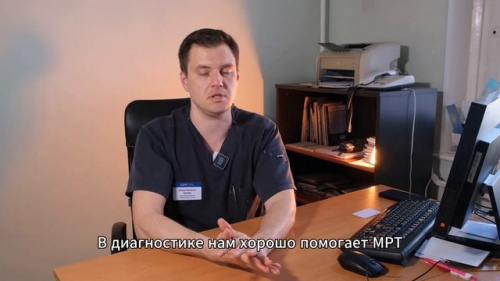 Артроскопия коленного сустава