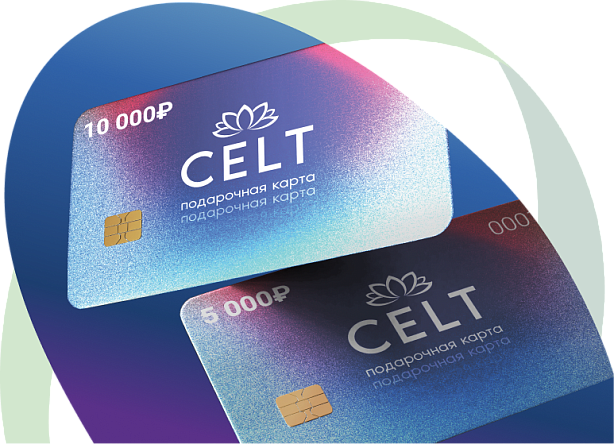 Подарочные сертификаты ЦЭЛТ – подарок, который заботится о здоровье!